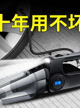 四合一车载无线吸尘器充气泵两用汽车充电车内家用大功率吸力