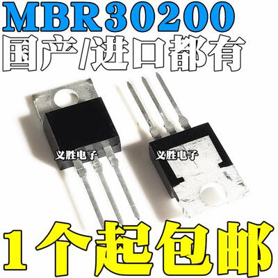 铁头 MBR30200CT 肖特基整流二极体 30A200V 直插TO-220 B30200G