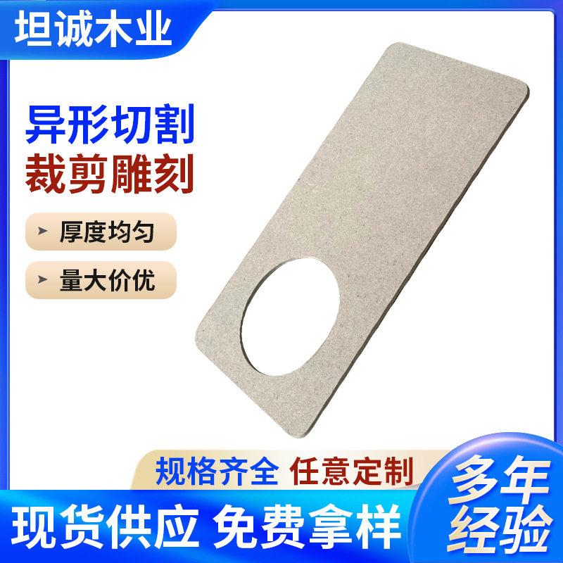 密度板打孔实木纤维三聚氰胺装饰板圆角定制门板板材杨木耐磨环保
