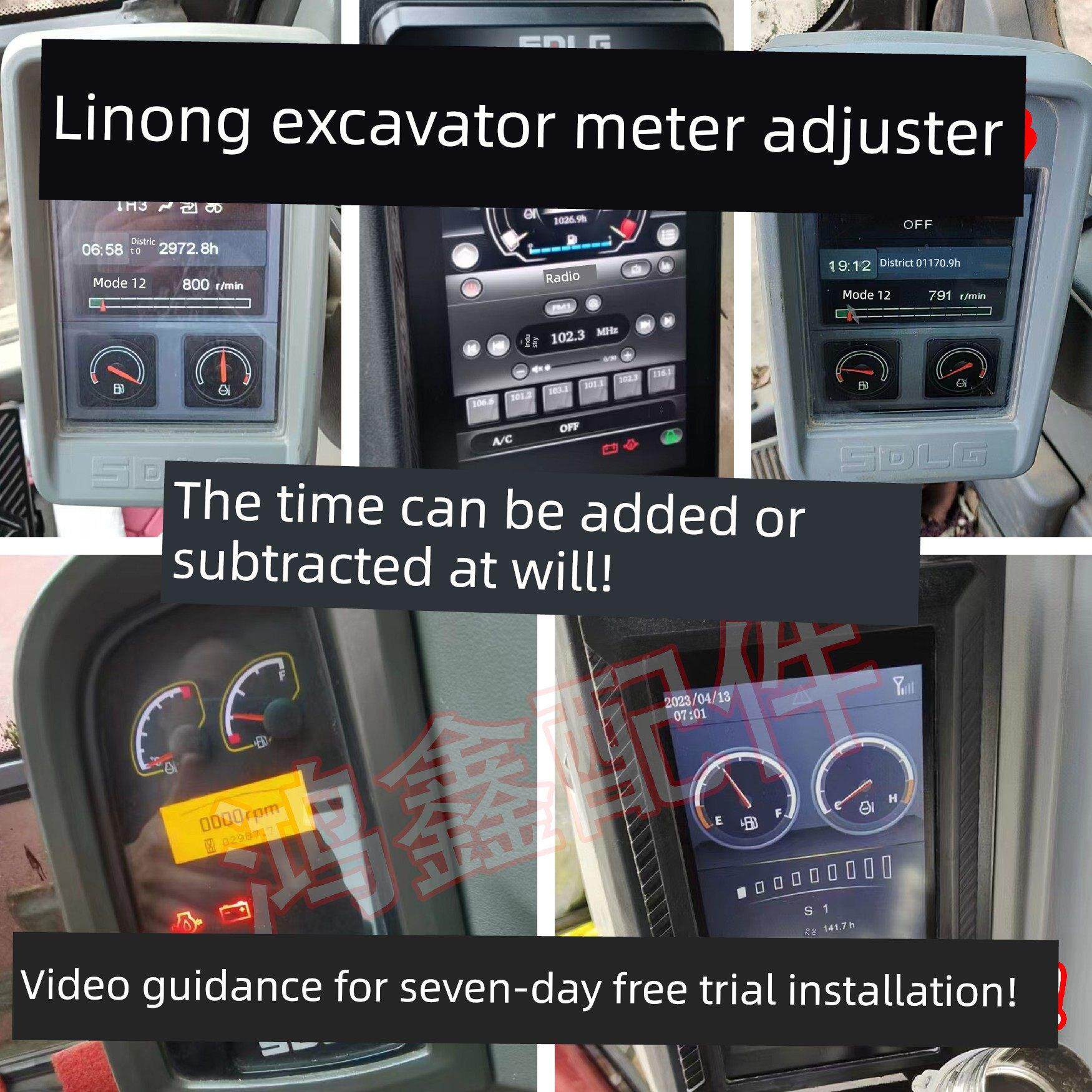 临工挖掘机调表器55 60 75 135 150 205 210临工跑表器跑时器铲车