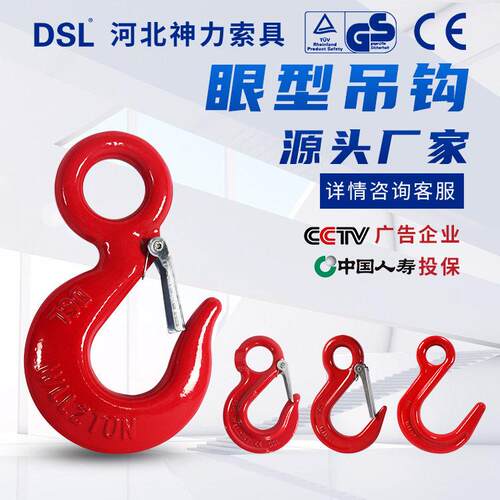 定制欧式环眼滑钩强度模锻带舌片眼型钩起重货钩自锁式吊钩索具