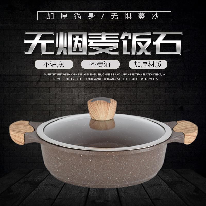 麦饭石不粘锅汤锅三汁焖锅炖锅双耳铝合金家用火锅电磁炉炒锅包邮