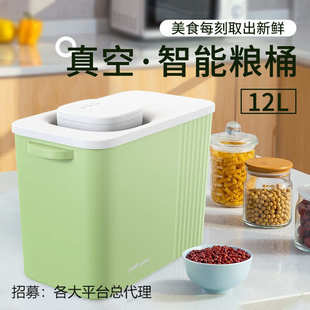 智能宠物真空储粮桶12L防潮储存猫粮桶狗粮桶密封储米箱猫狗用品