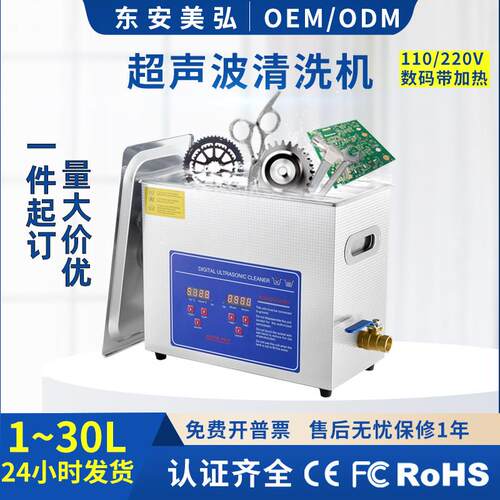 跨境小型工业超声波清洗机实验室牙科零件除油除锈珠宝清洗器厂家
