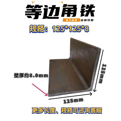 等边角钢Q235材料 零切150X150 160X160大规格三角铁国标型材包邮