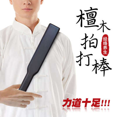 实木拍打棒经络敲打锤木质经络拍打板拍痧板养生拍开背拍背老人拍
