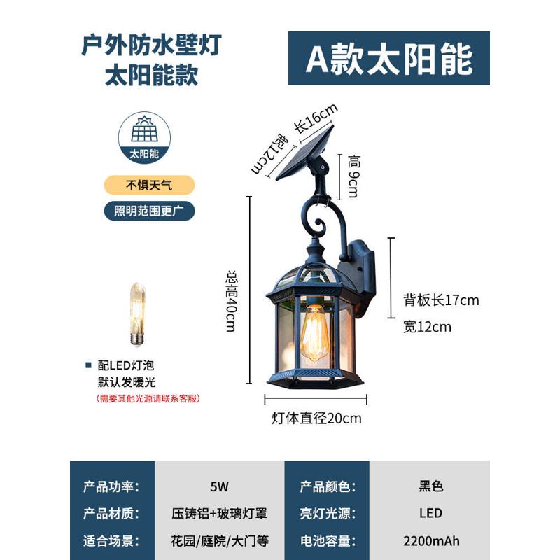壁灯露台阳台园太阳能防水现代大门别墅灯花欧式外墙壁灯庭院户外