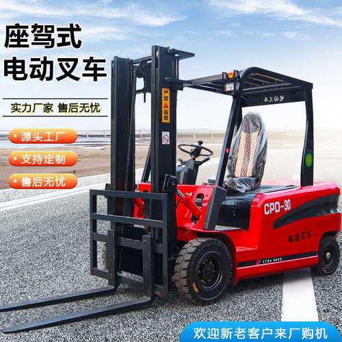 电动叉车1.5吨轮驾式堆高升降车2吨液座压小型携CGO式搬运装便卸