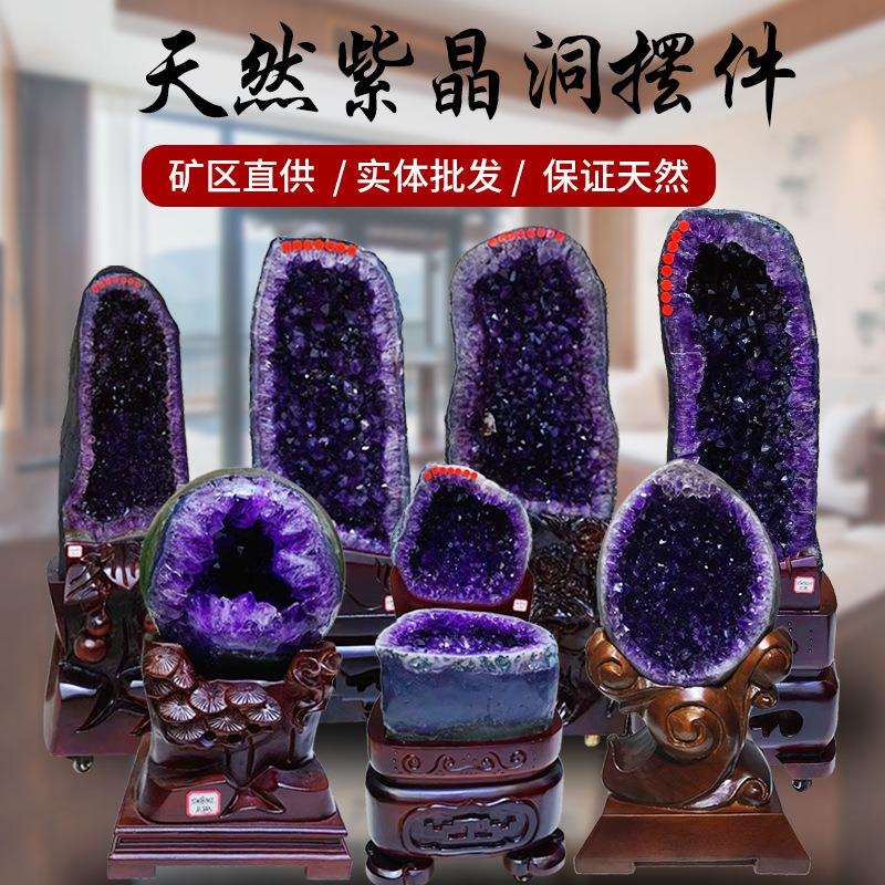 天然紫晶洞紫水晶洞原石摆件聚宝盆钱袋子巴西乌拉圭直销