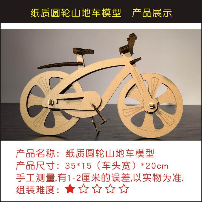 自行车手工diy纸板拼插模型幼儿园儿童手工纸盒涂鸦电动车玩具车