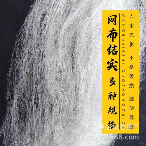 马口网规格丝网白条粘粘粘网鱼护