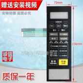 微波炉面板 L213C触摸开关 薄膜按键开关控制面板M1