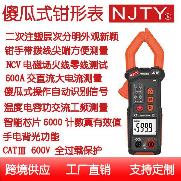 傻瓜式钳形表208F6000计数NCV火线电容频率交流工频华氏摄氏温度