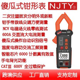 傻瓜式 钳形表208F6000计数NCV火线电容频率交流工频华氏摄氏温度