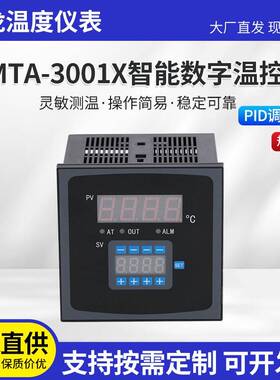 短款温控仪数字显示控制器供应400℃XMTA-3001X温度调节仪可调温