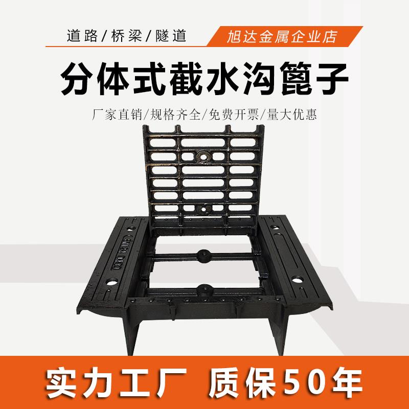 分体式截水沟篦子50mm厚承重防腐铸铁排水盖可客制化沟盖排水槽