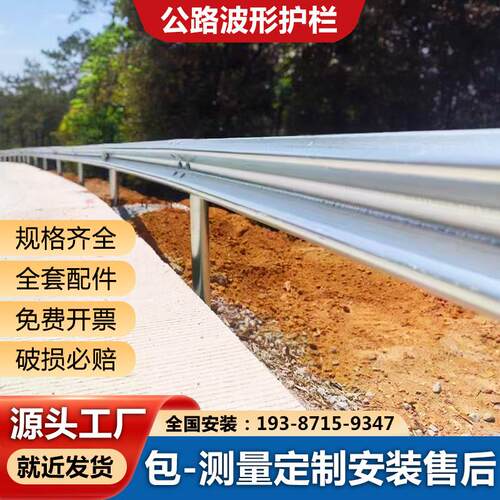 高速公路波形护栏双波三波形护栏板隔离防撞护栏乡村道路护栏定制