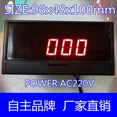 直销AC220V供电数显仪表数显电压表电流表转速表UP5935B
