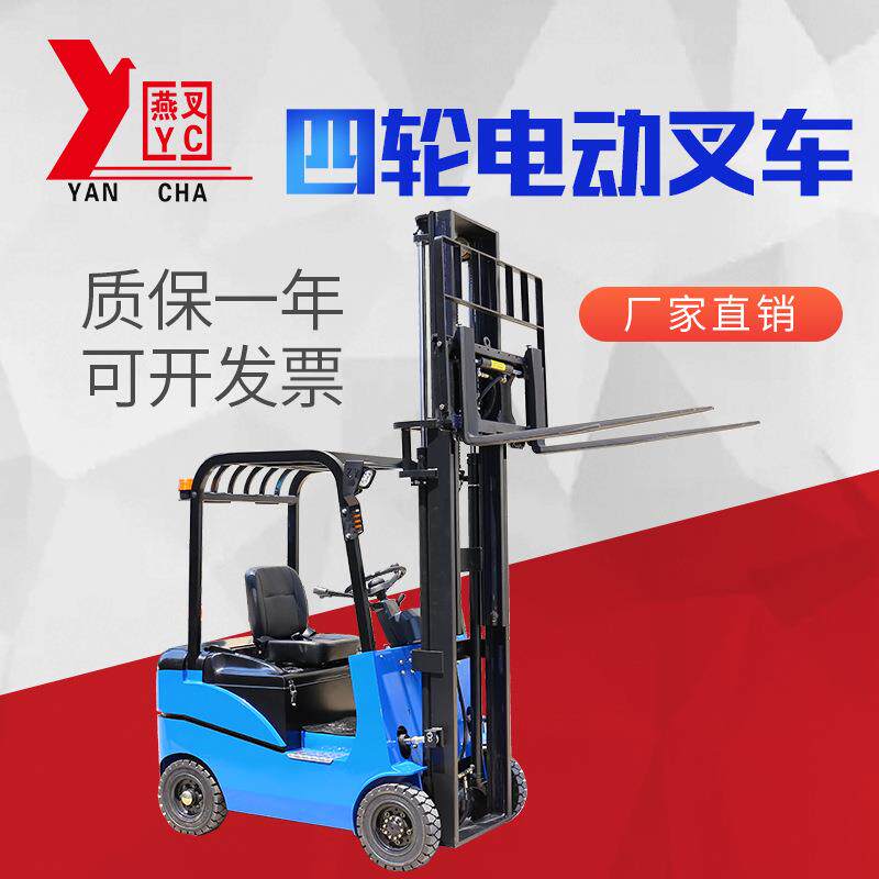 供应电动叉车四轮座驾四轮电动叉车四轮电动叉车1吨小型