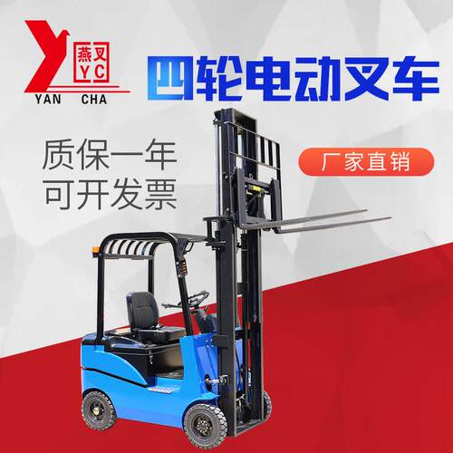 供应电动叉车四轮座驾四轮电动叉车四轮电动叉车1吨小型
