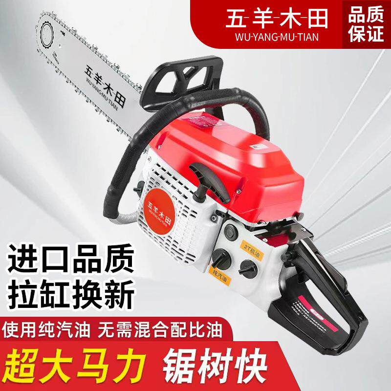 原装油锯汽油锯四冲程纯汽油进口伐木锯小型家用省油耐高温砍树机