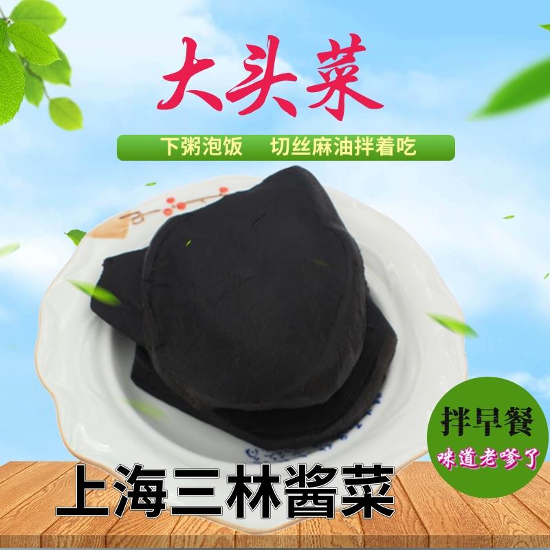 三林大头菜中心片玫瑰上海七宝老街申小酱园老街酱菜300g下粥菜