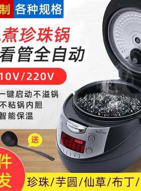 厂家直供大容量全自动煮珍珠锅珍珠煲奶茶店常用设备西米110V/120
