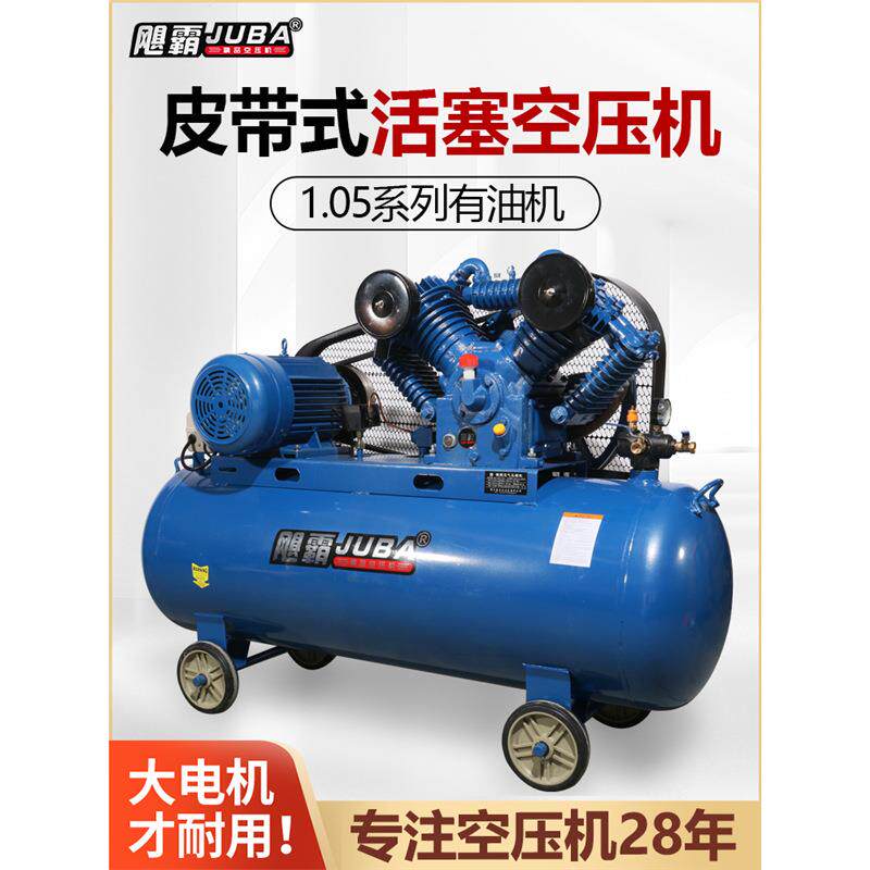 飓霸打气泵300L空压机大型气泵汽修车用高压喷漆木工压缩机