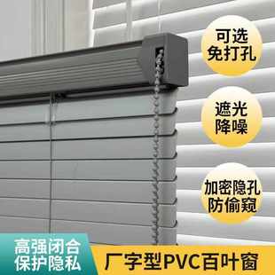 升降卷帘 pvc百叶窗帘免打孔厂型浴室卫生间高分子防水遮光拉珠式