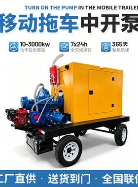 200-2000立方 柴油中开泵 双吸泵大流量扬程混流泵移动泵车防汛