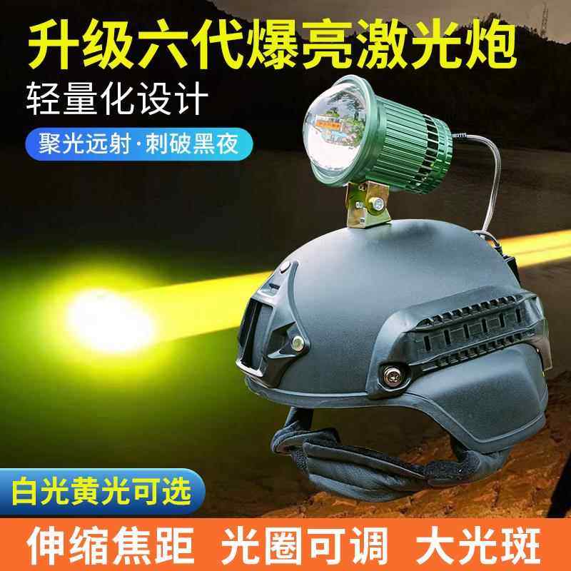 正品激光炮灯头强光远射电焦距头灯外大功率12V外接瓶头调戴式疝