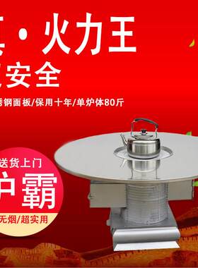 农村柴火取暖炉超大内胆纯不锈钢桌面回风炉气化炉烤火炉