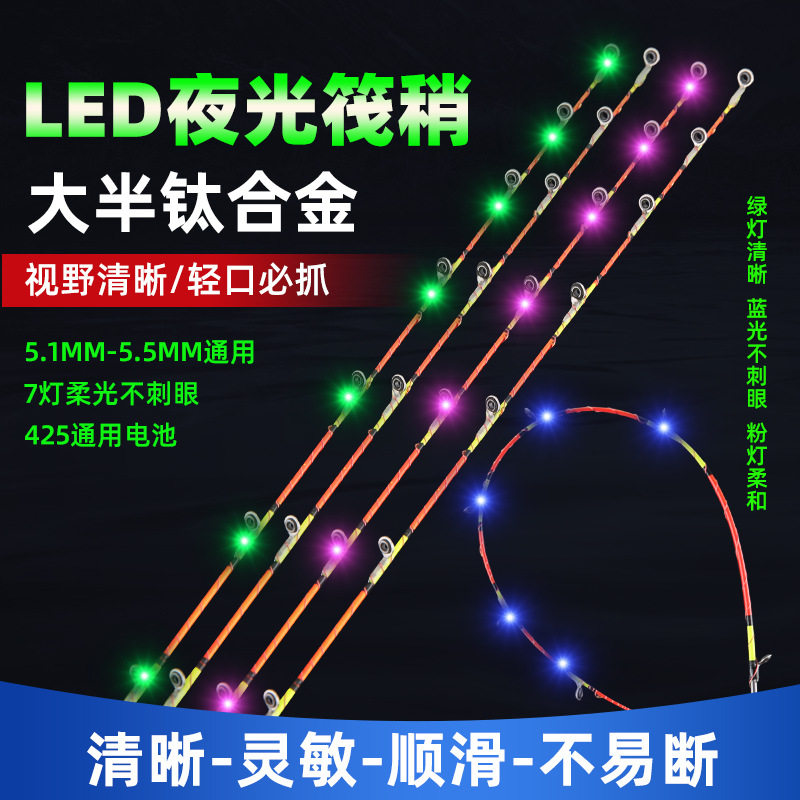 LED夜钓电子发光鱼竿竿竿溪流竿