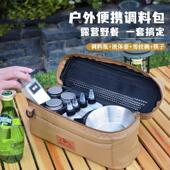 户外调味瓶套装 厨房调料包野炊固体液体烧烤调料罐露营调味 可携式