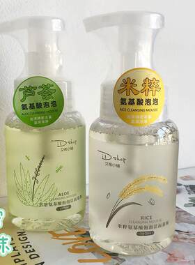 艾蒂小铺芦荟米粹氨基酸泡泡洁面慕斯深层清洁保湿绵密泡沫洗面奶