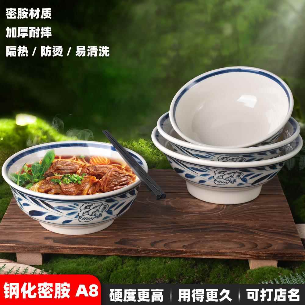 密胺碗商用面馆专用面碗连锁牛肉米线大碗馄饨粉汤碗炸酱面碗包邮