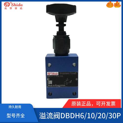 北京世达Shida直动式溢流阀DBDH6P10/315 DBDH10P DBDH20P DBDH30