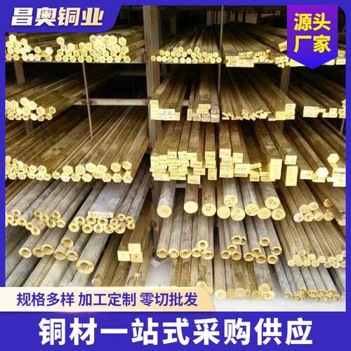 黄铜棒现货H62光亮黄铜棒实心圆棒H59大直径黄铜棒易切割黄铜棒