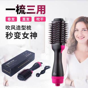 hair dryer brush Blower Styler直发梳卷发器电吹风机热风梳3in1