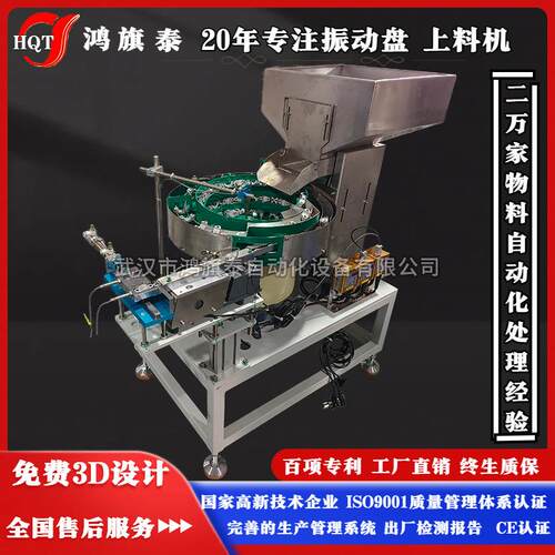 半盖振动盘