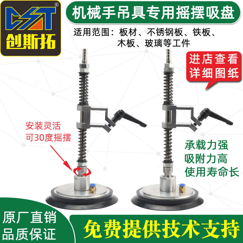 真空机械手吊具专用吸盘160mm强力吸盘真空吸盘工业 重载型气动