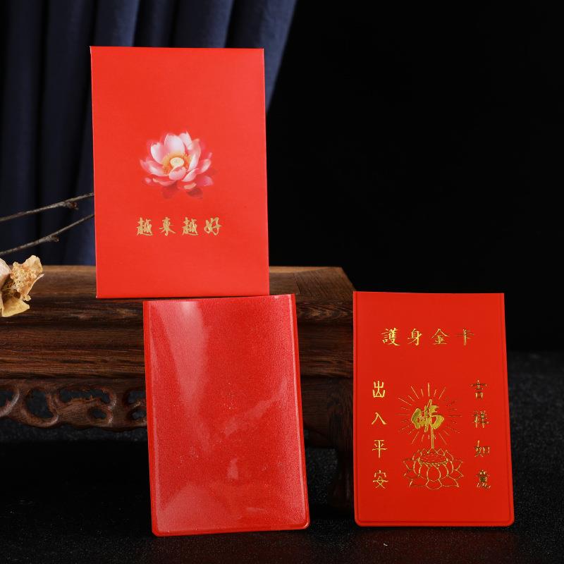 [现货红]厂家出售色袋子供金卡子出入平安卡片红2135皮袋套包应装