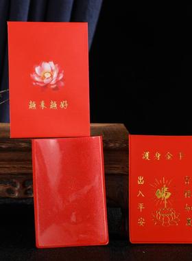 [现货红]厂家出售色袋子供金卡子出入平安卡片红2135皮袋套包应装