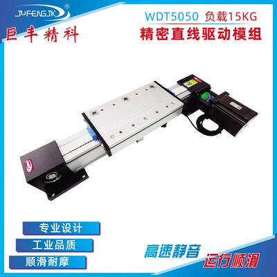 线模组龙门工字二三轴滑台点直胶轴设WDT5050备组喷漆设模备导轨