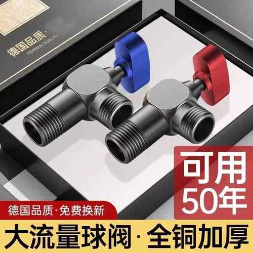 全开 加厚全铜球形球芯三角阀防爆热水器专用大流量球阀4分冷热阀