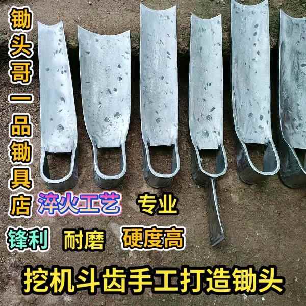 ft挖机齿手工打造挖冬笋笋锄头户外696农春用工具大全斗多能功两