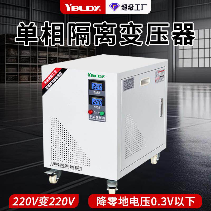 单相隔离变压器DG-220V变220V转200v110伏抗干扰零地小于0.3V电源 - 实物图