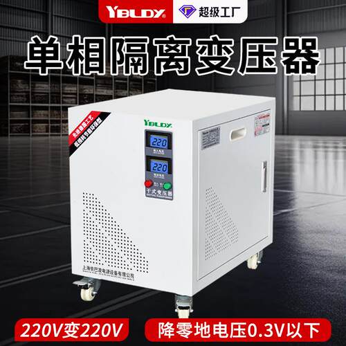 单相隔离变压器DG-220V变220V转200v110伏抗干扰零地小于0.3V电源