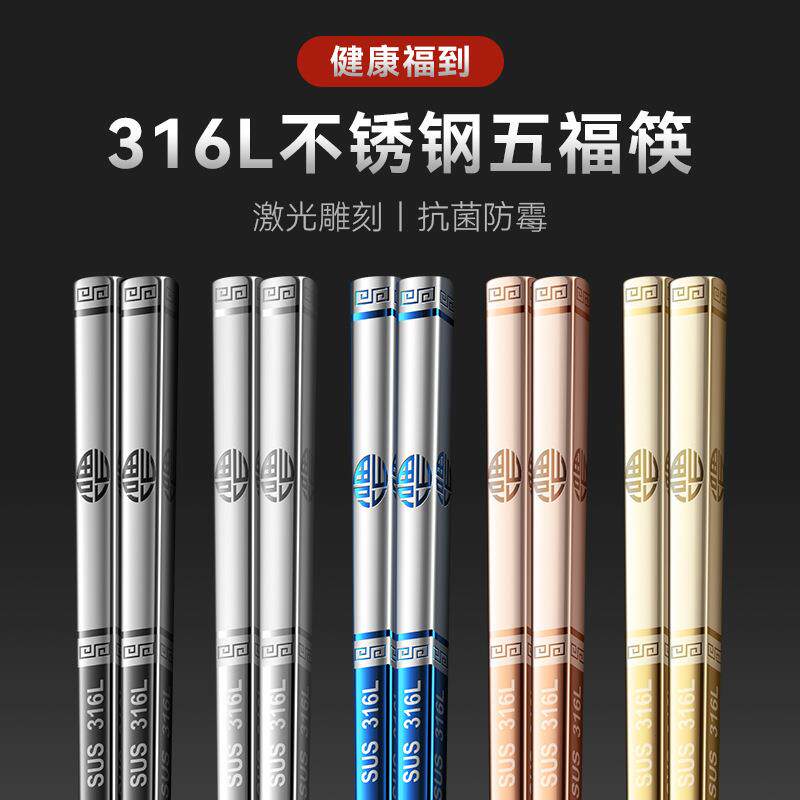 十二生肖304不锈钢筷子防霉防滑10双1金属中式长快子家用卡通餐具