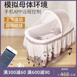 婴儿摇篮床宝宝电动摇篮新生儿，哄娃神器小孩安抚摇床，可移动婴儿床